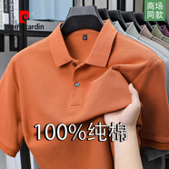 皮爾卡丹（pierre cardin）100%純棉短袖t恤男士夏季高檔廣東普寧體恤衫商務(wù)翻領(lǐng)半袖polo.衫 桔紅色【100%高品質(zhì) 新疆全棉 】 XL (175) 建議【130-155斤】