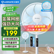 艾美特（AIRMATE）七葉家用遙控電風(fēng)扇7檔大風(fēng)量空氣循環(huán)搖頭臺(tái)式落地扇節(jié)能柔風(fēng)小風(fēng)扇預(yù)約定時(shí)落地式電扇 CS35-R20