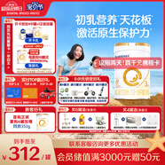 合生元（BIOSTIME）派星 幼兒配方奶粉 3段(12-36個(gè)月) 新國標 800g