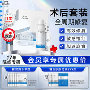 伊膚泉醫(yī)用敷料水乳精華術(shù)后套裝械字號(hào)（水光針、微針、皮秒激光、光子