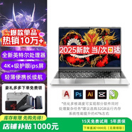 惠日普國行【2025新款英特爾+酷睿i7】筆記本電腦高性能金屬剪輯設(shè)計商務(wù)辦公學(xué)生便攜輕薄本AI游戲本 英特爾14英寸+4K窄邊全面屏藍光級 32G運行 2048G超速固態(tài)硬盤
