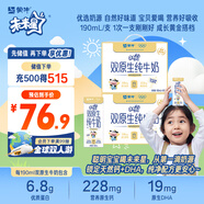 【寶貝早餐】蒙牛未來星雙原生DHA高鈣兒童純牛奶190ml*24盒營養(yǎng)