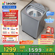 統帥（Leader）波輪洗衣機全自動(dòng) 海爾智家出品 懶人囤洗優(yōu)選 12KG大容量 直驅快凈 家電國家補貼XQBL120-BZ656