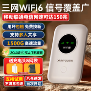 迅優(yōu)隨身wifi三網(wǎng)通免插卡移動(dòng)網(wǎng)絡(luò )wifi6無(wú)線(xiàn)網(wǎng)卡便攜式高速4G無(wú)線(xiàn)wifi全國通用無(wú)限流量2025款5GXY 【頂配版wifi6】八核八通道+升級長(cháng)續航