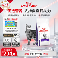 皇家成貓全價配方糧FA33/2kg成貓糧營養(yǎng)均衡配方通用全價貓糧