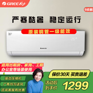 格力空調(diào)掛機(jī)一級(jí)能效大1匹1.5匹2匹3匹冷暖定頻二手9成新空調(diào)家用臥室出租房客廳壁掛式商用KFR-26GW 大一匹單冷一級(jí)能效+送貨上樓包安裝