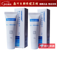 王泰林安敏滋保濕膏 敏感肌膚保濕霜乳液面霜過敏皮膚修護角質(zhì)層 保濕敷料組合兩支
