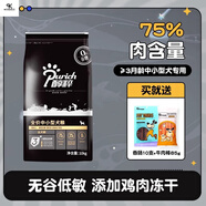 醇粹（Purich）黑標(biāo)狗糧中小型成犬幼犬通用型10kg純粹20斤泰迪比熊博美柯基 黑標(biāo)款中小型通用75肉含量