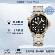 歐米茄（OMEGA） 瑞表海馬系列天文認證機械300米潛水男表42mm  鋼帶黑盤210.20.42.20.01.002
