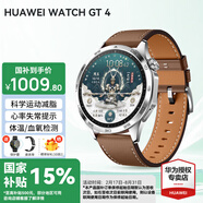 華為（HUAWEI）手表WATCH GT 4 運(yùn)動(dòng)智能兩周續(xù)航藍(lán)牙通話體溫血氧心率監(jiān)測(cè)送男女士朋友禮物5Pro 46mm山茶棕【皮表帶+貼膜】