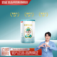 蓓康僖啟鉑嬰幼兒配方純綿羊奶粉1段0-6個(gè)月適用300克 進(jìn)口A2蛋白