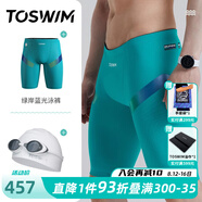 拓勝（TOSWIM）泳褲男專業(yè)競速五分溫泉游泳褲男士泳衣防尷尬速干沙灘褲男新款 訓練三件套【綠泳褲+白色套裝】 3XL 【高180-185cm體重86-90kg】
