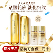 悠萊水乳凝時(shí)保濕抗皺緊致護膚品套裝禮物專(zhuān)柜正品 【滋潤型】水+乳