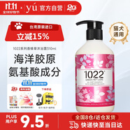 東方森草（yu）1022寵物沐浴露310ml狗狗貓咪洗澡香波氨基酸香蜂草配方持久留香