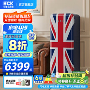 哈士奇HCK【至高補(bǔ)貼20%】281升復(fù)古冰箱客廳餐廳茶水間單門獨(dú)立冷凍室冷藏風(fēng)冷微霜大容量冰箱BC-130GGA 英倫風(fēng)米字旗丨256升復(fù)古經(jīng)典