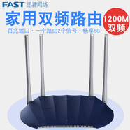 FAST 迅捷 FW325R 4天線(xiàn)300M無(wú)線(xiàn)路由器wifi家用穿墻信號放大四天線(xiàn)全新百兆端口網(wǎng)線(xiàn)辦公小戶(hù)型千兆 （適合10-100兆寬帶）FAC1200R百兆版 標準套餐