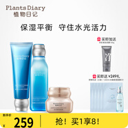植物日記（Plants Diary）植酵水光深度補(bǔ)水保濕鎖水水乳護(hù)膚品女士化妝品套裝精華禮物 3件套組：潔面+水+金鉆臻顏霜