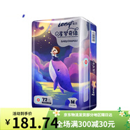 樂(lè)貝（LEBY）拉拉褲xxl嬰兒透氣紙尿褲m試用裝新生男女寶寶干爽尿不濕 紙尿褲M碼72片9-16斤 1包
