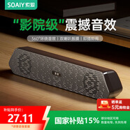 索愛（soaiy）A15長條電腦音響家用多媒體桌面游戲有線小音箱低音炮 炫酷黑 有線版