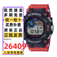 卡西歐（CASIO） 手表男士G-SHOCK蛙人航海系列防水太陽能電波藍(lán)牙電子表運(yùn)動禮物 GWF-D1000ARR-1