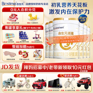 合生元（BIOSTIME）【品牌直供】派星嬰幼兒配方奶粉3段350/700/800g（12-36個月） 3段700克*6罐（整箱）
