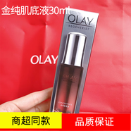 玉蘭油塑顏金純肌底液30ml大紅瓶精華液緊致淡紋抗皺保濕淡紋