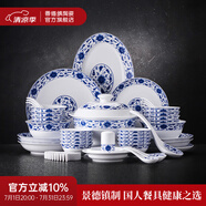 景德鎮(zhèn)（jdz）中式傳統(tǒng)餐具碗碟套裝散件碗盤家用陶瓷飯碗餐盤面碗搬家喬遷禮物 纏枝牡丹56頭【高溫健康瓷】