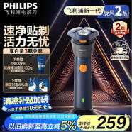 飛利浦（PHILIPS）【周杰倫推薦】電動剃須刀新一代旋風2系刮胡刀導須凈剃6D自貼合刀頭 生日七夕情人節(jié)禮物送老公