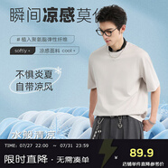 伯爵卓爾【涼感莫代爾進口匹馬棉】短袖T恤男士二代升級25夏季新款打底衫 月光灰 （2代升級/進口面料） L (175)
