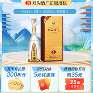 雙溝珍寶坊君坊41.8度（1000ML+50ML) 41.8度 1000mL 1瓶