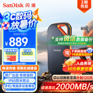 閃迪（SanDisk）1TB Nvme移動固態(tài)硬盤（PSSD）E81至尊超極速Pro版SSD 讀速2000MB/s 手機直連筆記本外接 三防保護