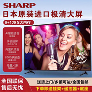 夏普8k超薄55/65/70/80/85/100/110/120/130英寸智能網(wǎng)絡(luò)電視 50英寸 智能網(wǎng)絡(luò)【免費(fèi)上門(mén)安裝】