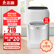 志高【熱銷Top1】脫水機單甩干脫水機干桶甩干機小型迷你家用甩干桶出租房宿舍大容量脫水桶烘干 10KG黑蓋【不銹鋼桶加厚款】