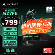 AMZFAST 27英寸2K 原生200Hz電競顯示器 FastIPS硬件低藍(lán)光 HDR400旋轉(zhuǎn)升降底座 游戲電腦屏幕 鋒銳S27F6