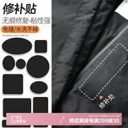 八海鳥(niǎo)羽絨服補丁貼 4張裝 自粘修補貼破洞兒童免縫無(wú)痕貼防曬衣貼布貼