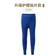 恒源祥男童保暖褲內(nèi)穿兒童熱能褲中大童加絨加厚秋褲男孩棉褲學(xué)生 寶藍(lán)【3層加絨護(hù)膝款】 110 cm