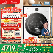 小天鵝（LittleSwan）滾筒洗衣機(jī)全自動(dòng)家用 純平全嵌【小藍(lán)鯨2.0 TG10VE80】超薄 家電國家補(bǔ)貼20% 以舊換新 10公斤