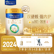 美素佳兒（Friso）皇家幼兒配方奶粉 3段（1-3歲幼兒適用）800g*6 乳鐵蛋白(新國標)