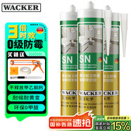 瓦克（WACKER）SN防霉玻璃膠馬桶防水密封膠美容膠硅膠結構膠封邊膠透明3支裝