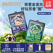 潤(rùn)本植物精油夜光香圈3條*2（森林動(dòng)物款+恐龍王國(guó)款）戶外游玩