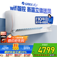 格力（GREE）空調(diào)2匹U雅 新一級能效變頻冷暖 壁掛式臥室格力空調(diào)掛機KFR-50GW/(50521)FNhAb-B1(WIFI)政府補貼
