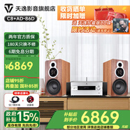 天逸（Winner）童笛C8發(fā)燒hifi木質(zhì)書(shū)架無(wú)源三分頻8寸低音音箱客廳電腦電視家用音響套裝 C8搭配AD86D功放
