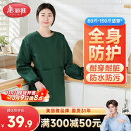 美麗雅圍裙廚房防水防油長(zhǎng)袖罩衣男女工作服冬季防臟耐用做飯圍腰