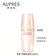 歐珀萊（AUPRES）均衡保濕系列 柔潤水乳液潔面霜套裝 補(bǔ)水潤澤肌膚 緩解皮膚干燥 老款均衡保濕乳液100ml清潤型