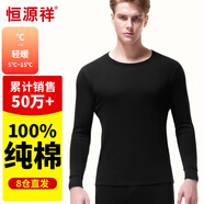恒源祥【熱賣(mài)50W套】秋衣秋褲男女保暖內(nèi)衣秋冬棉毛衫全棉中老年套裝