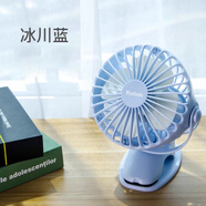 羽博小風(fēng)扇夾式羽博官方旗艦店風(fēng)扇宿舍風(fēng)扇yoobao小風(fēng)扇yoobao風(fēng)扇嬰兒車風(fēng)扇桌面風(fēng)扇夾子風(fēng)扇羽博風(fēng) 【冰川藍(lán)】四檔大風(fēng)力臺(tái)式夾式2合1清涼無死角 2500mAh_約11.5小時(shí)續(xù)航