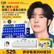 C咖美白淡斑面膜*40罐補水保濕提亮膚色免洗睡眠面膜520情人節(jié)禮物