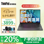 ThinkPad補貼20% 聯(lián)想thinkpadE16 筆記本電腦 16寸 銳龍版 大學生 辦公 高性能 手提 商務(wù)辦公 輕薄本 黑色丨銳龍R5-7430U 定制升級丨16G運行內(nèi)存丨1TB高速固態(tài)