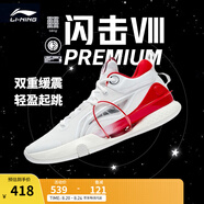 李寧 閃擊8Premium男鞋籃球鞋beng科技輕便透氣支撐專(zhuān)業(yè)實(shí)戰運動(dòng)鞋 標準白(111款)-1 47.5