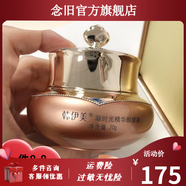 韓伊美【官方】凝時光精華眼膜霜七效眼霜倍潤型專柜化妝品 品 20g 品 20g